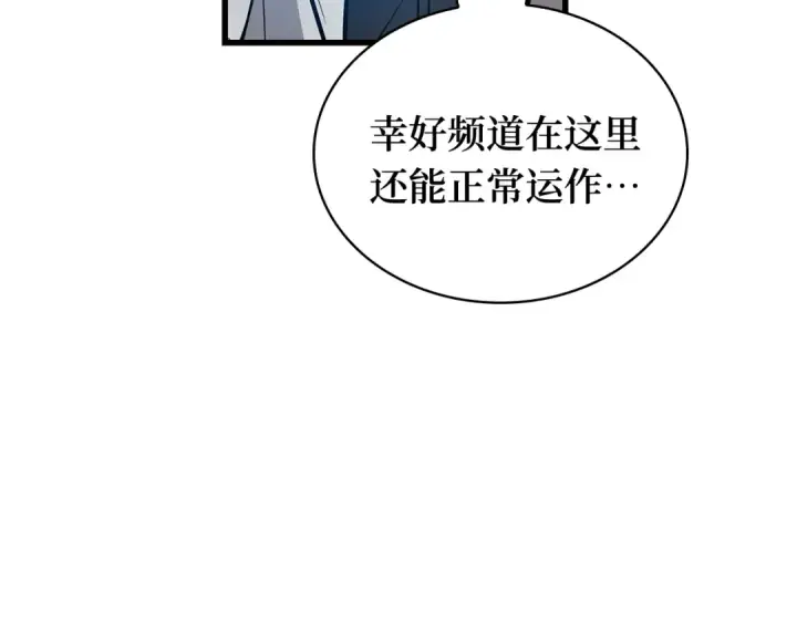 漫画《全知读者视角》271 美食协会（2）第223张图
