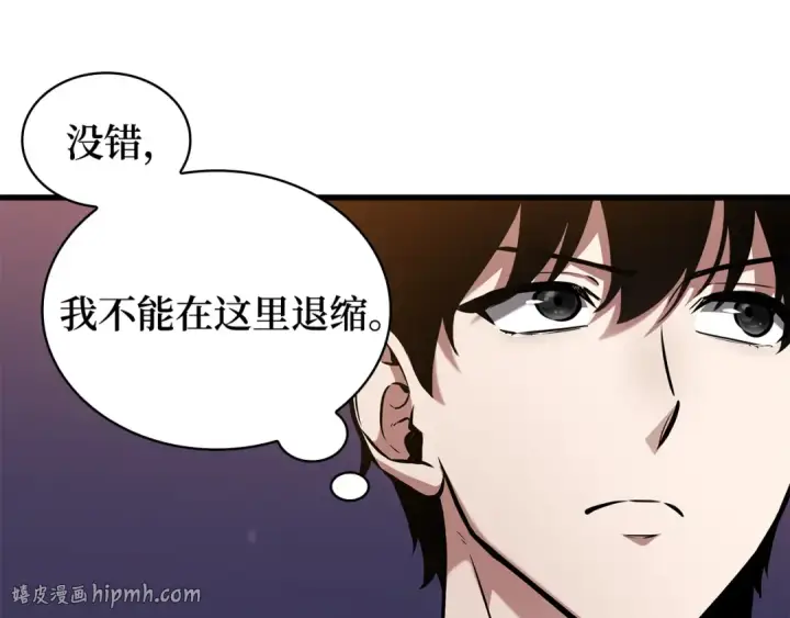 漫画《全知读者视角》271 美食协会（2）第224张图