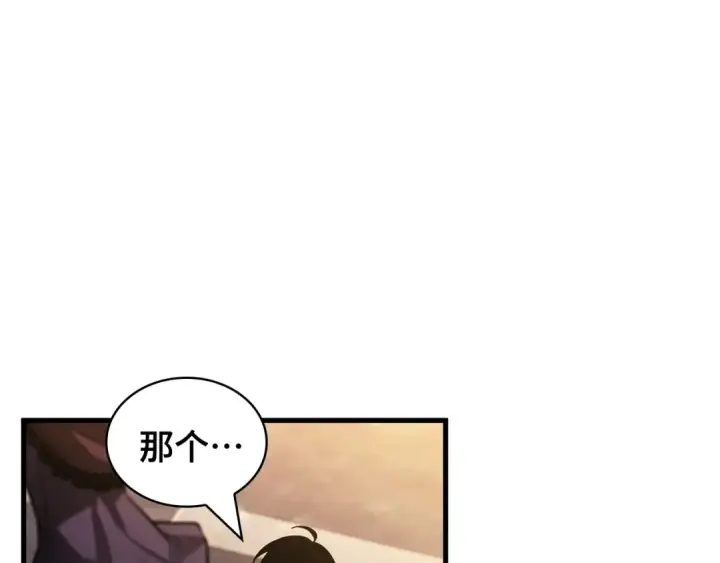 漫画《全知读者视角》271 美食协会（2）第226张图