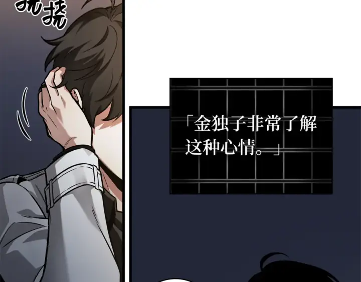 漫画《全知读者视角》271 美食协会（2）第243张图