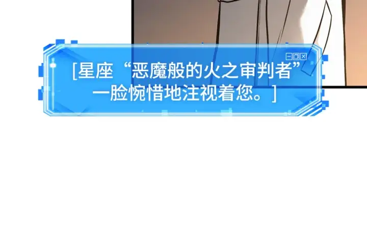 漫画《全知读者视角》271 美食协会（2）第245张图