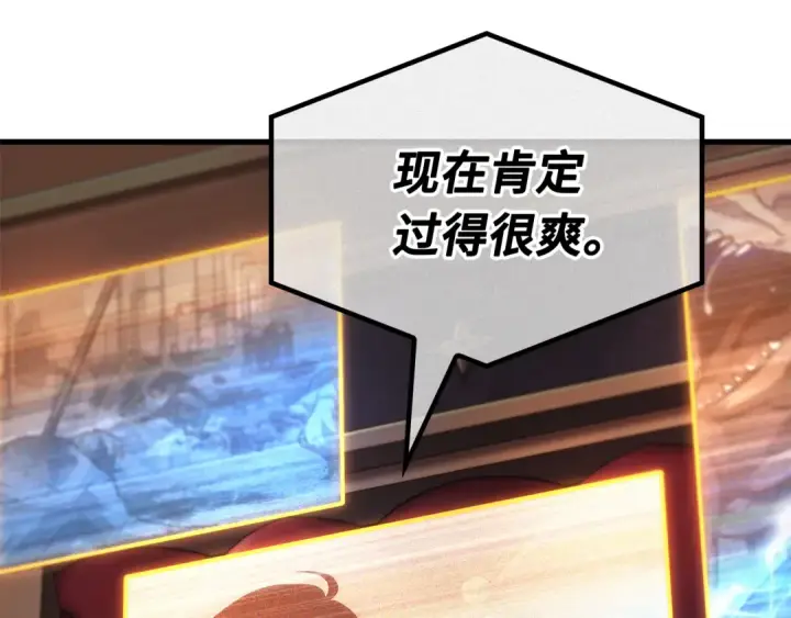 漫画《全知读者视角》271 美食协会（2）第251张图