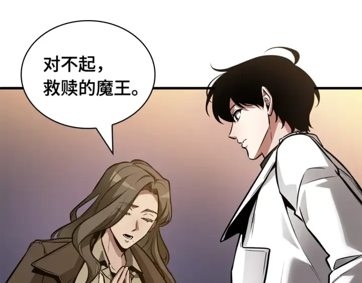 漫画《全知读者视角》271 美食协会（2）第30张图