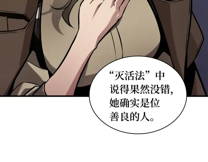 漫画《全知读者视角》271 美食协会（2）第33张图