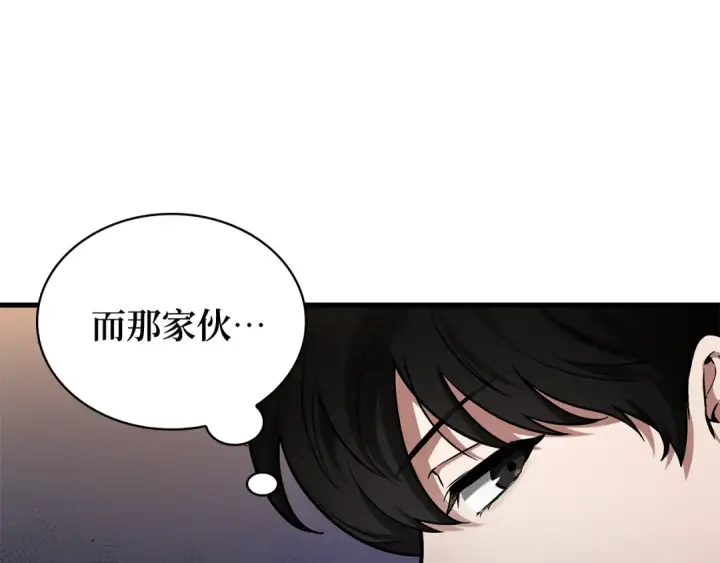 漫画《全知读者视角》271 美食协会（2）第34张图