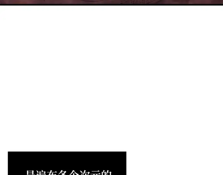 漫画《全知读者视角》271 美食协会（2）第4张图