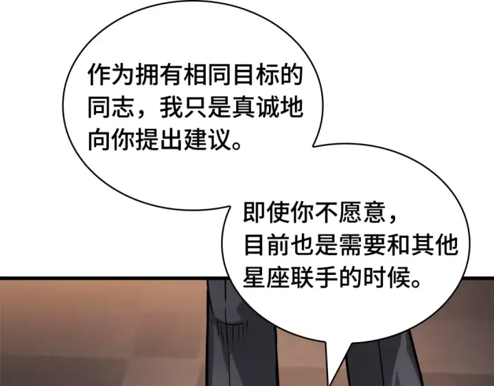 漫画《全知读者视角》271 美食协会（2）第50张图