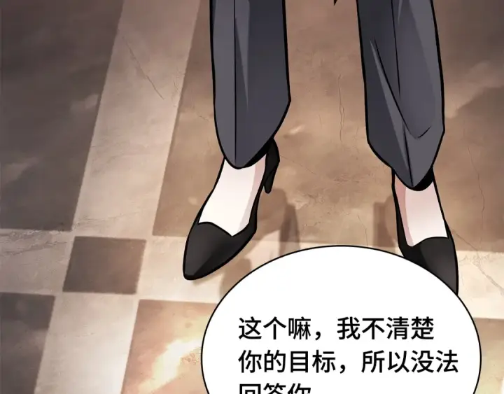 漫画《全知读者视角》271 美食协会（2）第51张图