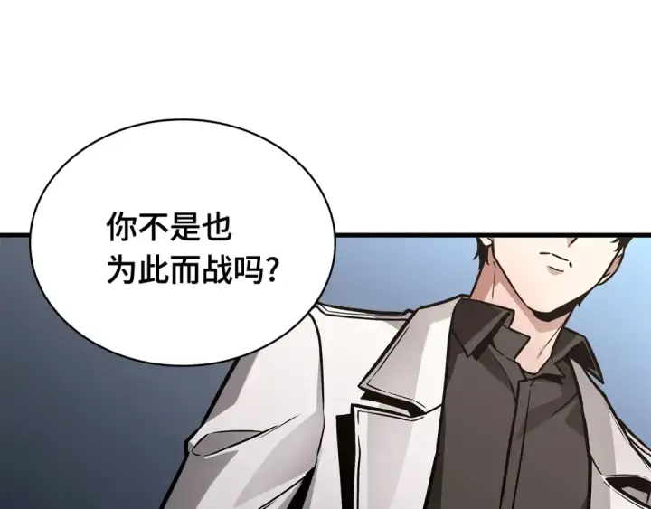 漫画《全知读者视角》271 美食协会（2）第58张图