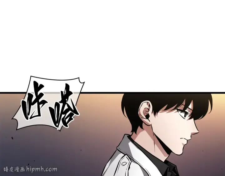 漫画《全知读者视角》271 美食协会（2）第72张图