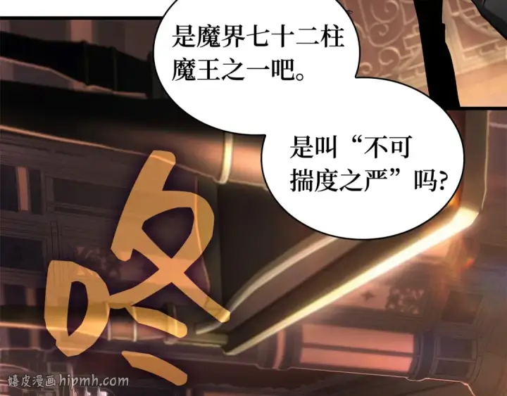 漫画《全知读者视角》271 美食协会（2）第8张图