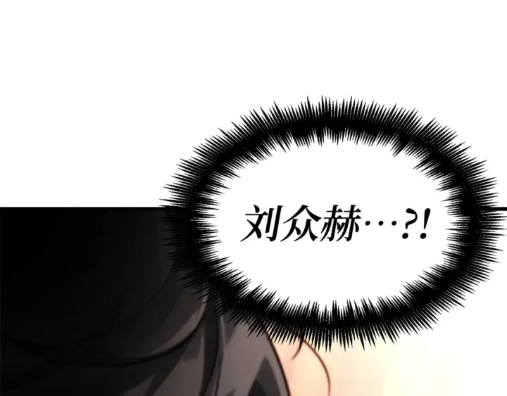漫画《全知读者视角》271 美食协会（2）第81张图