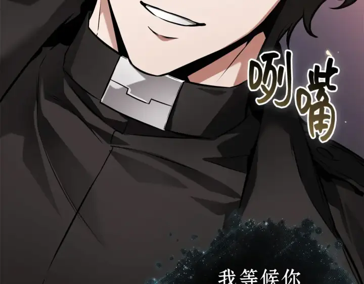 漫画《全知读者视角》271 美食协会（2）第87张图