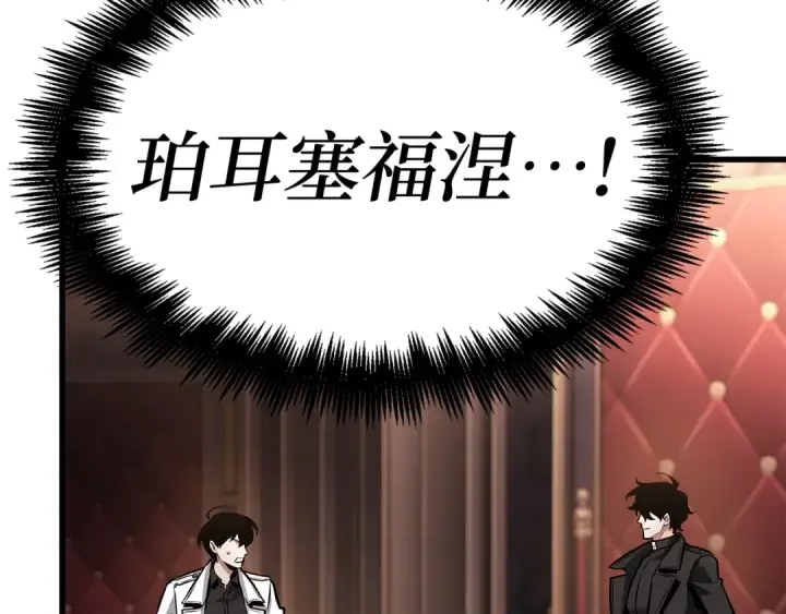 漫画《全知读者视角》271 美食协会（2）第90张图