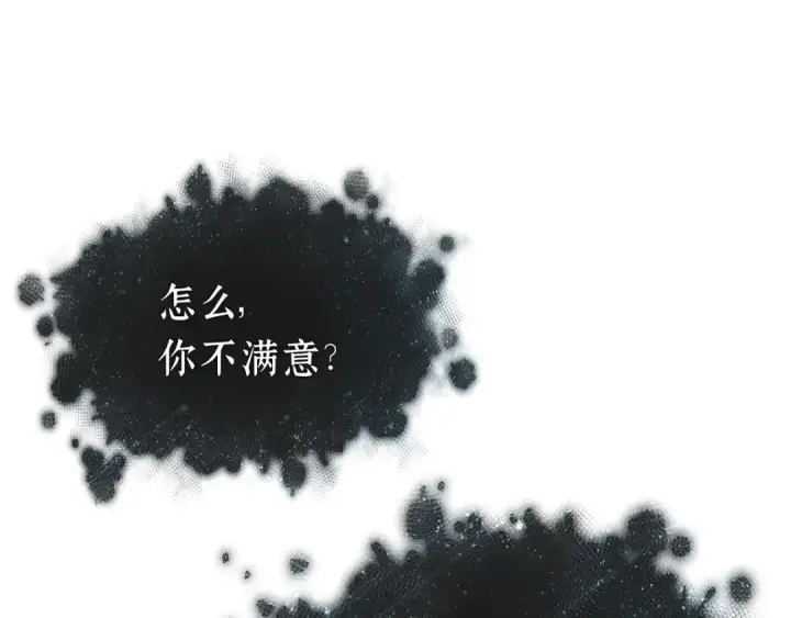 漫画《全知读者视角》271 美食协会（2）第93张图