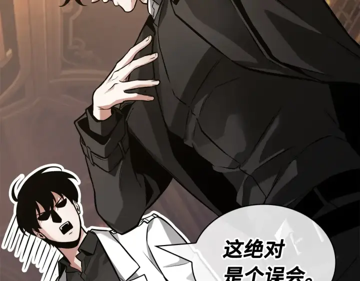 漫画《全知读者视角》271 美食协会（2）第95张图
