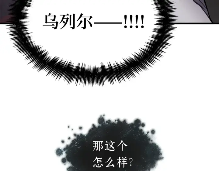 漫画《全知读者视角》271 美食协会（2）第97张图