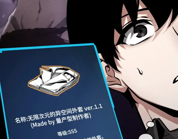 漫画《全知读者视角》272 美食协会（3）第100张图