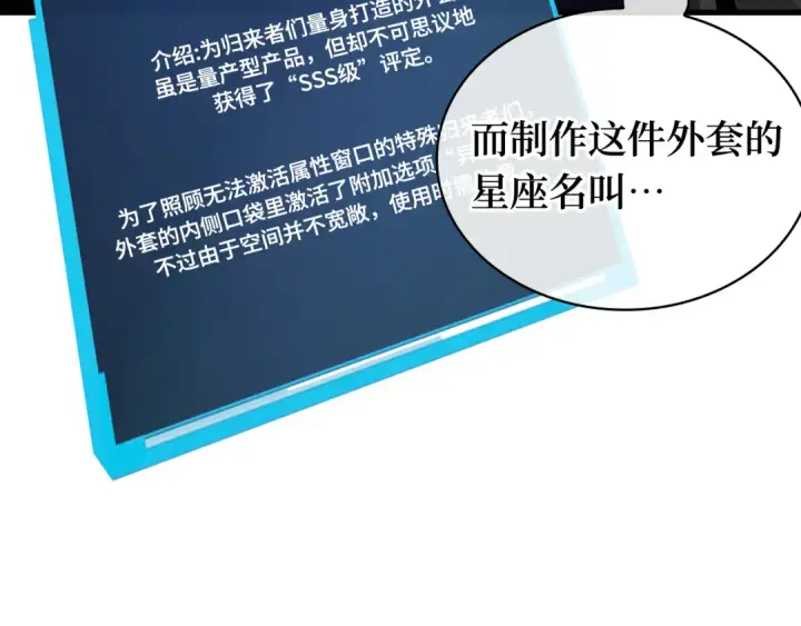 漫画《全知读者视角》272 美食协会（3）第101张图