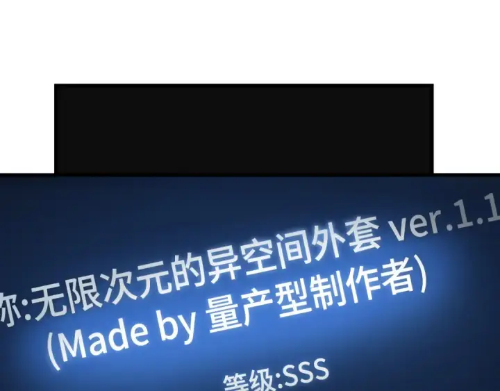 漫画《全知读者视角》272 美食协会（3）第102张图