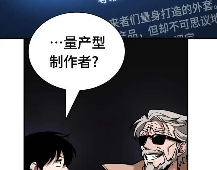 漫画《全知读者视角》272 美食协会（3）第103张图