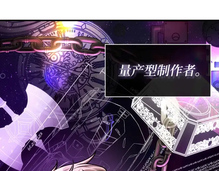 漫画《全知读者视角》272 美食协会（3）第106张图