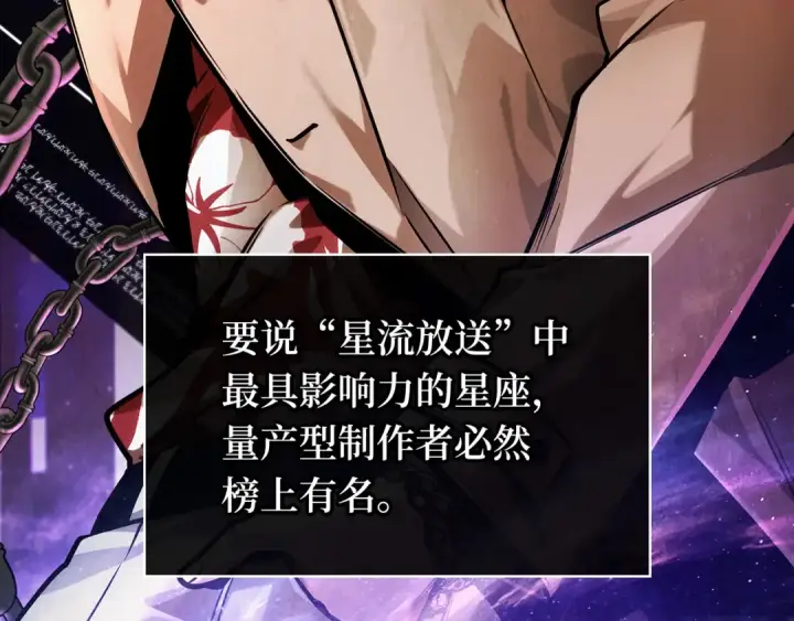 漫画《全知读者视角》272 美食协会（3）第108张图