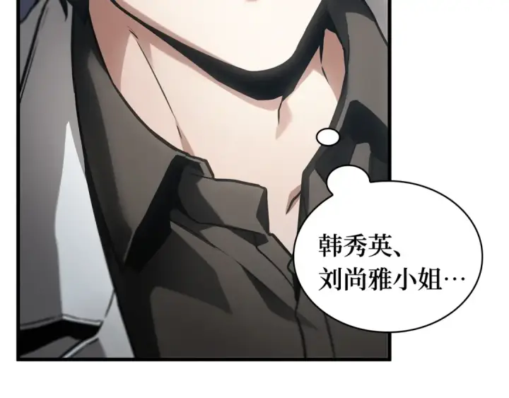 漫画《全知读者视角》272 美食协会（3）第11张图
