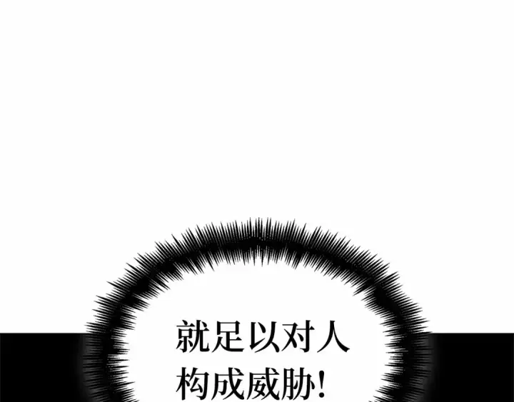 漫画《全知读者视角》272 美食协会（3）第111张图