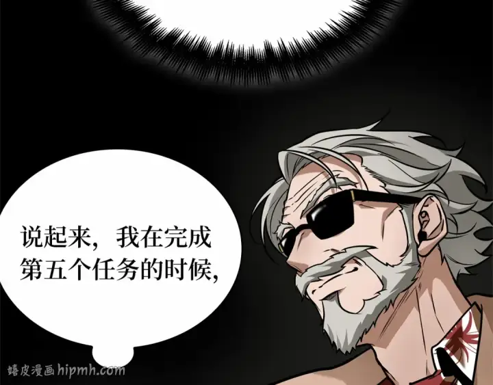 漫画《全知读者视角》272 美食协会（3）第112张图