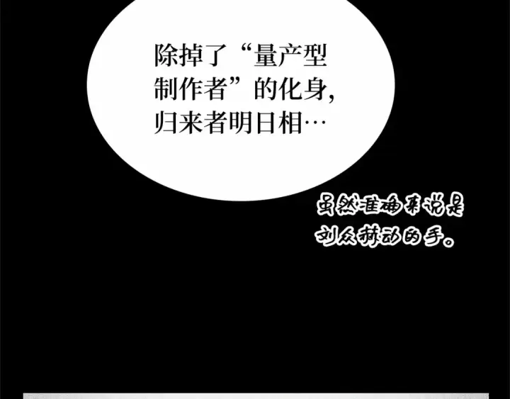 漫画《全知读者视角》272 美食协会（3）第114张图