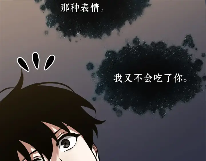 漫画《全知读者视角》272 美食协会（3）第117张图