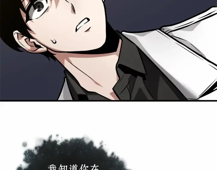 漫画《全知读者视角》272 美食协会（3）第118张图