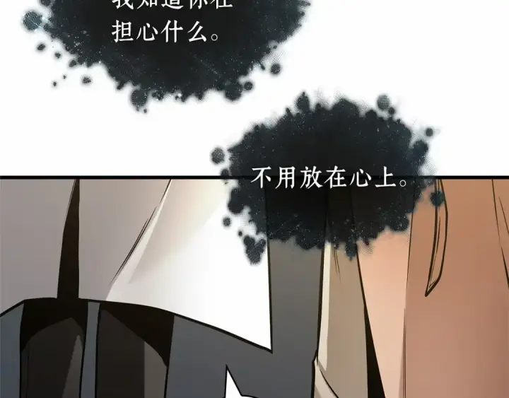 漫画《全知读者视角》272 美食协会（3）第119张图