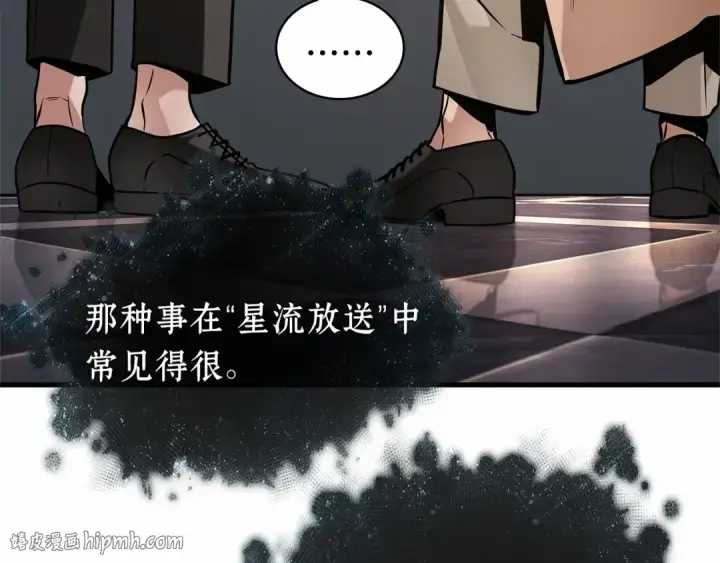 漫画《全知读者视角》272 美食协会（3）第120张图