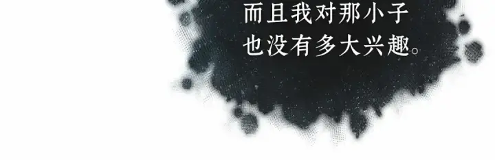 漫画《全知读者视角》272 美食协会（3）第121张图
