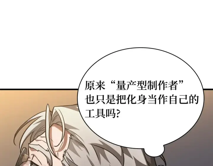 漫画《全知读者视角》272 美食协会（3）第122张图