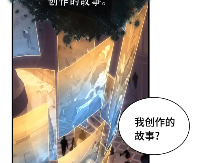 漫画《全知读者视角》272 美食协会（3）第125张图