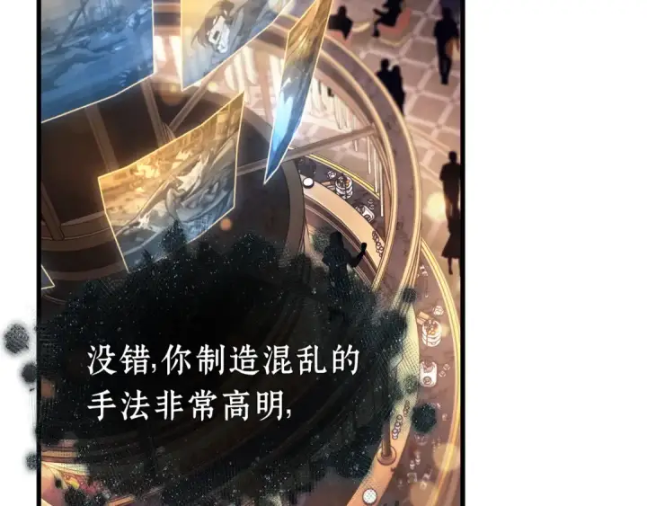 漫画《全知读者视角》272 美食协会（3）第126张图