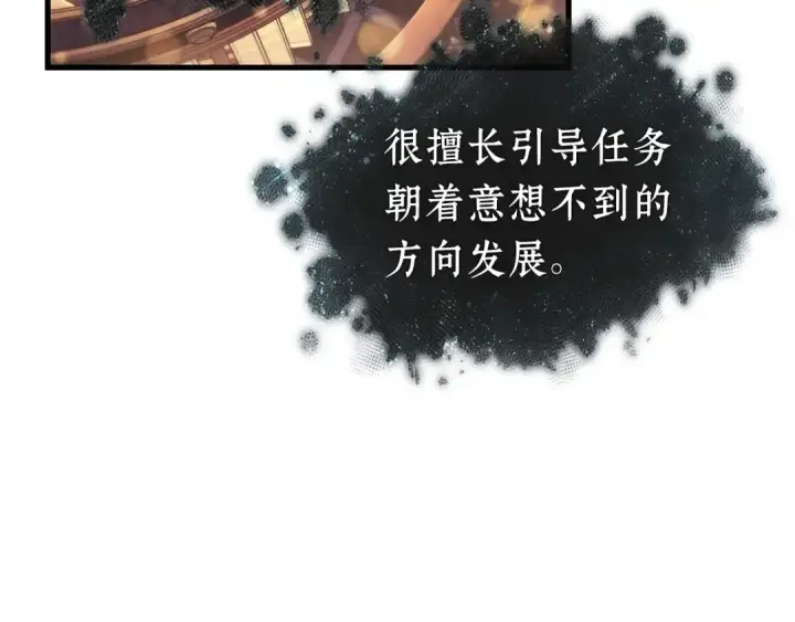 漫画《全知读者视角》272 美食协会（3）第127张图