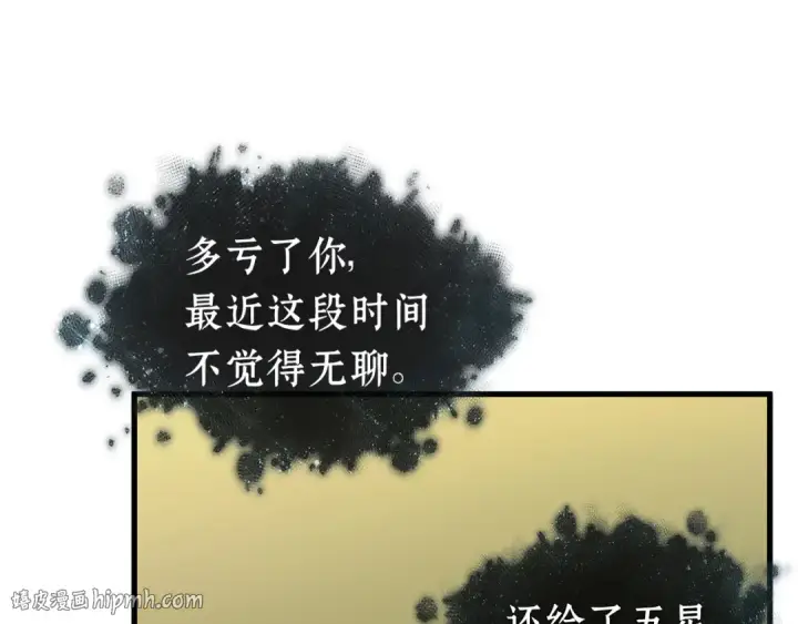 漫画《全知读者视角》272 美食协会（3）第128张图