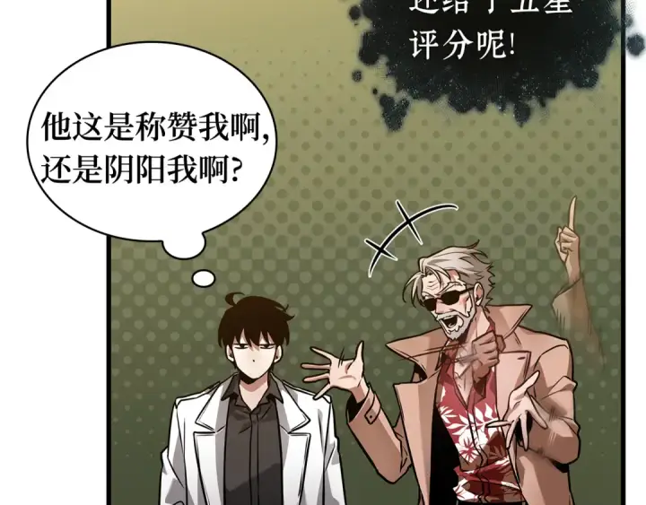 漫画《全知读者视角》272 美食协会（3）第129张图