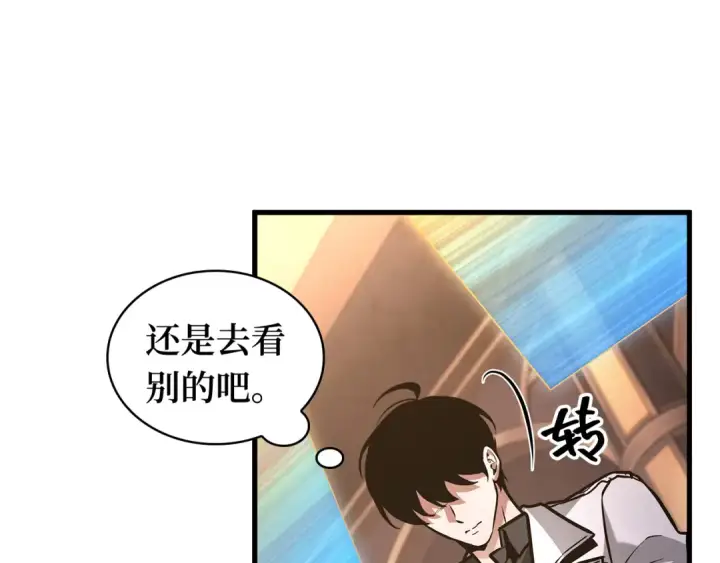漫画《全知读者视角》272 美食协会（3）第13张图