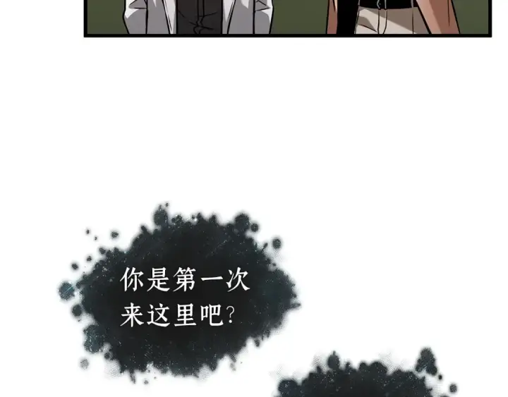 漫画《全知读者视角》272 美食协会（3）第130张图