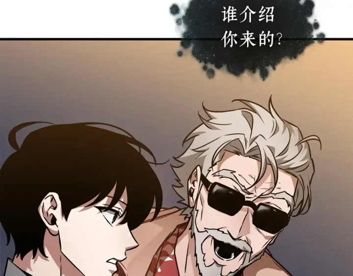 漫画《全知读者视角》272 美食协会（3）第131张图