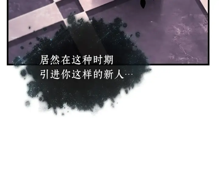 漫画《全知读者视角》272 美食协会（3）第137张图