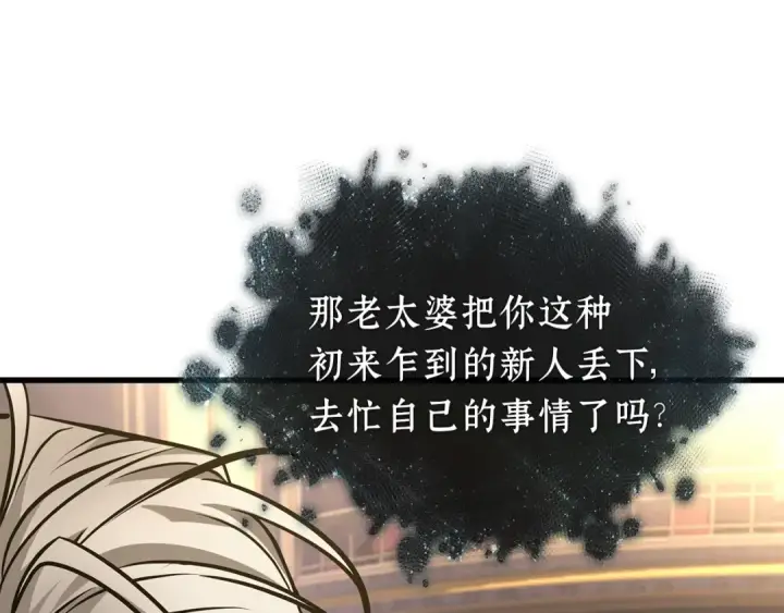 漫画《全知读者视角》272 美食协会（3）第138张图