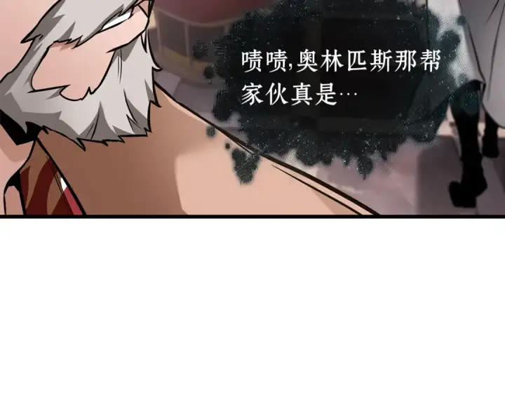 漫画《全知读者视角》272 美食协会（3）第140张图