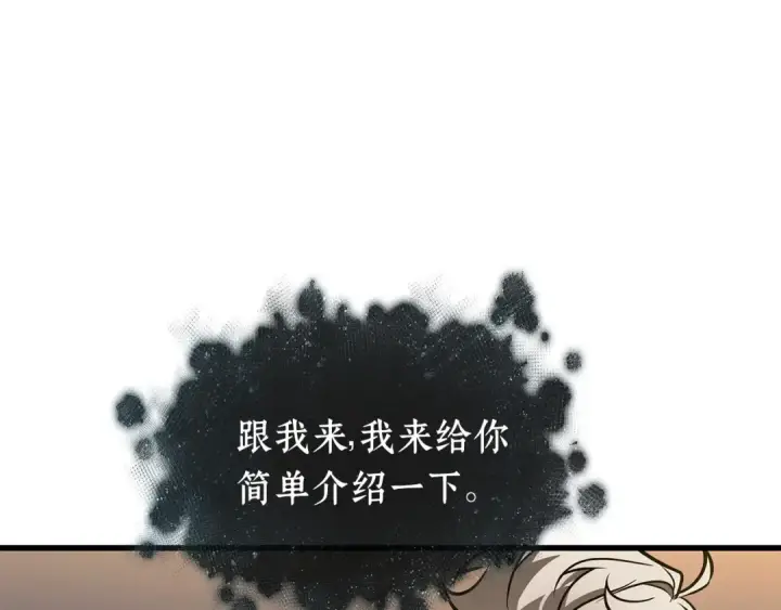 漫画《全知读者视角》272 美食协会（3）第141张图