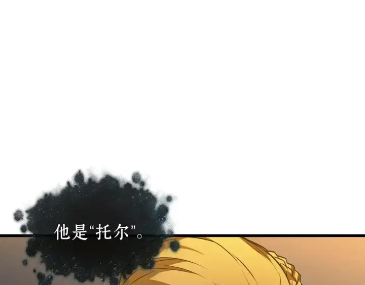 漫画《全知读者视角》272 美食协会（3）第147张图
